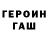 ГЕРОИН VHQ Tata Bolsun