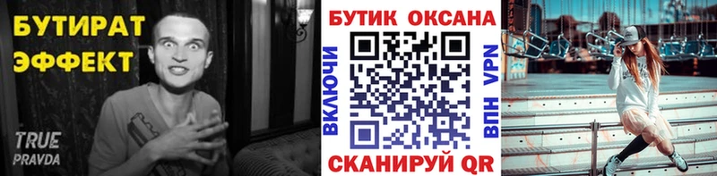 mega ТОР  купить   Ивангород  Бутират 99% 