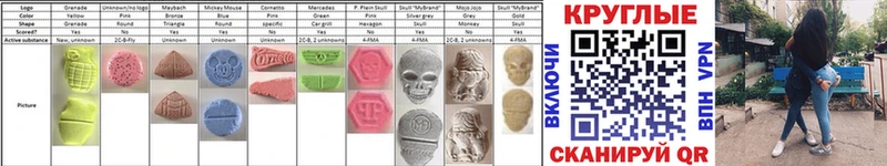 Экстази 300 mg  наркошоп  hydra сайт  Ивангород 