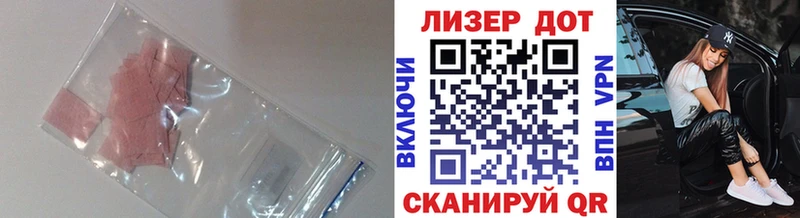 Лсд 25 экстази ecstasy  Ивангород 