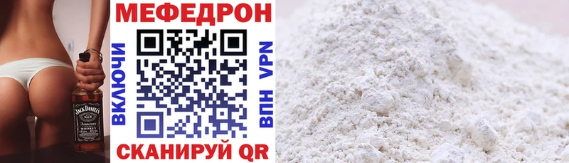 МЕФ мука  Ивангород 