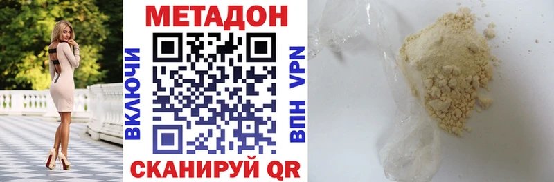 Метадон methadone  Ивангород 